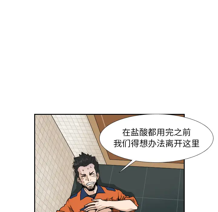 噩夜鬼手第13话