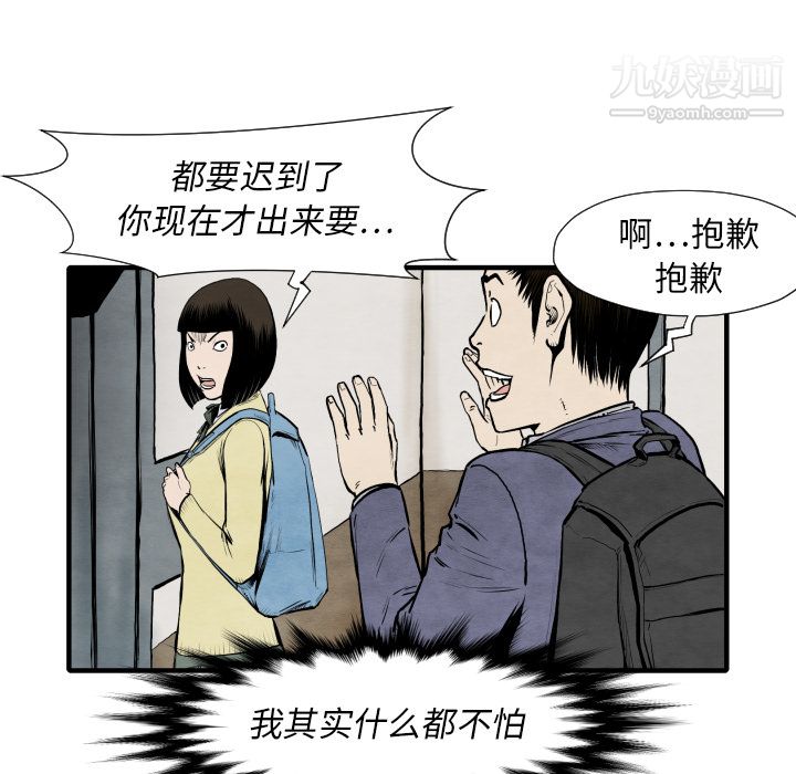 TWOMEN~共存第25话