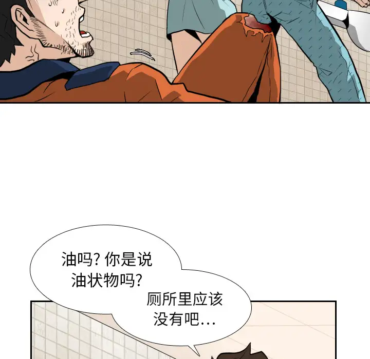 噩夜鬼手第13话