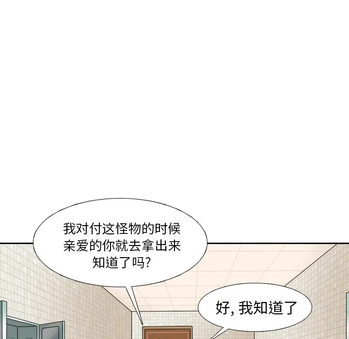 噩夜鬼手第13话