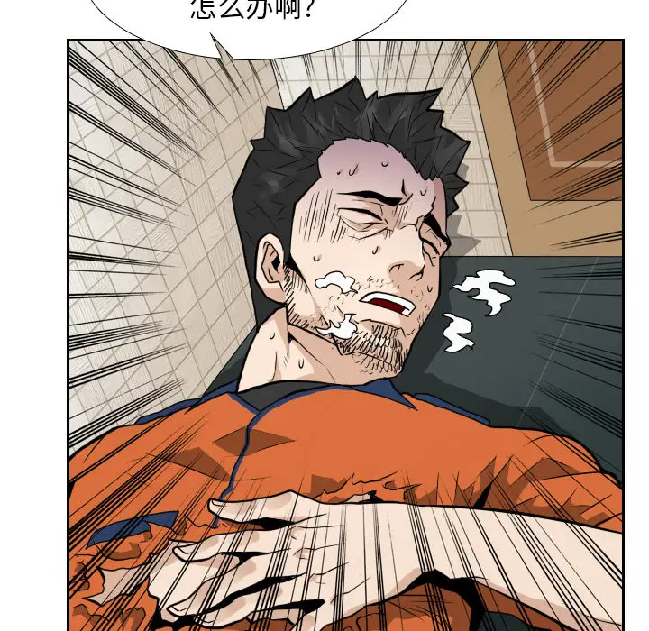 噩夜鬼手第13话