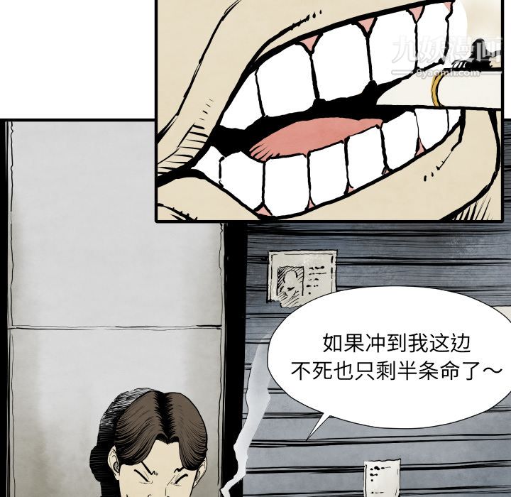 TWOMEN~共存第26话