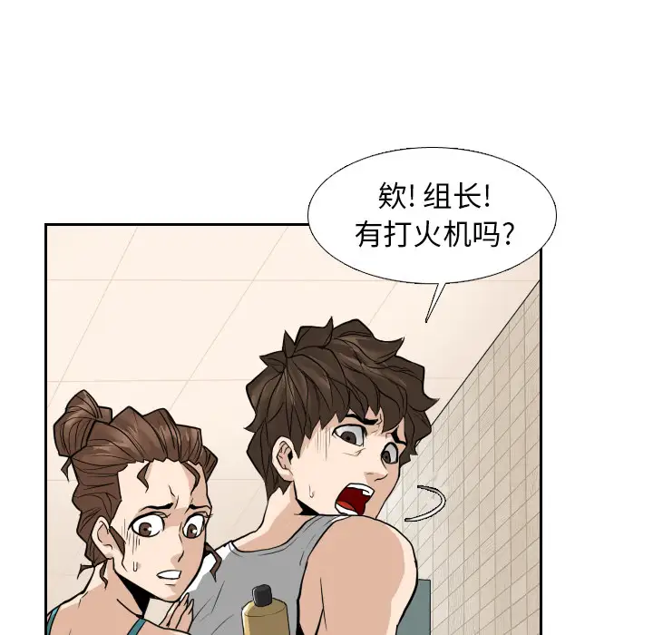 噩夜鬼手第13话