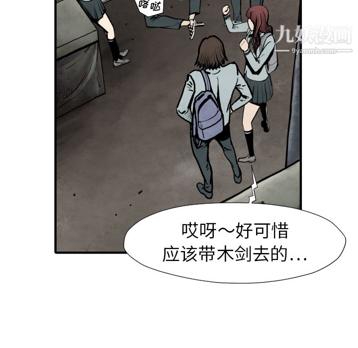 TWOMEN~共存第26话