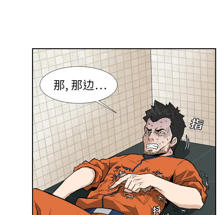 噩夜鬼手第13话