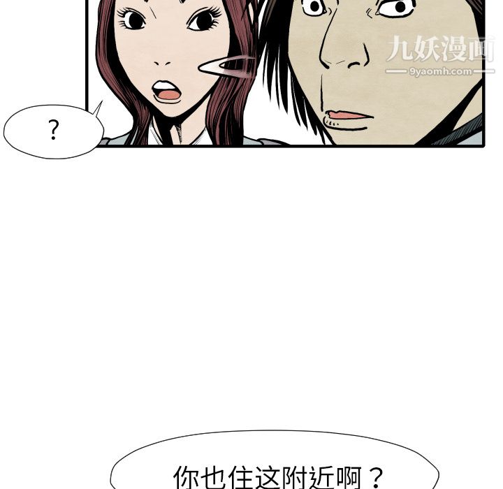 TWOMEN~共存第26话