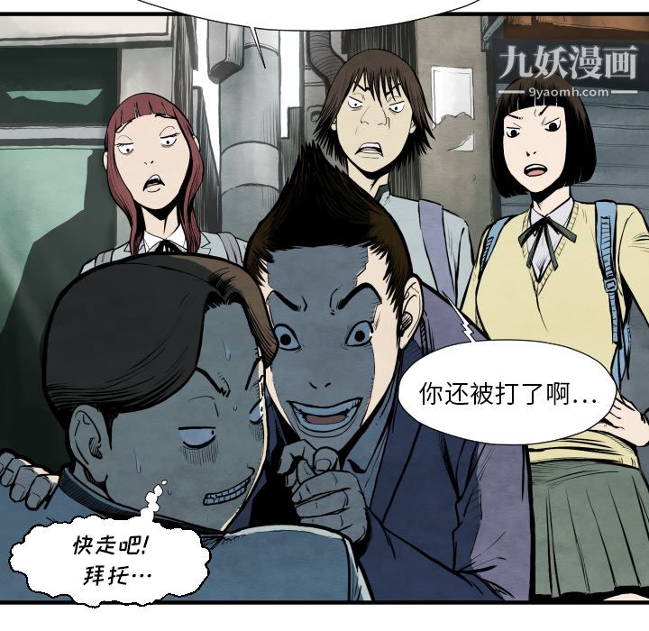 TWOMEN~共存第26话