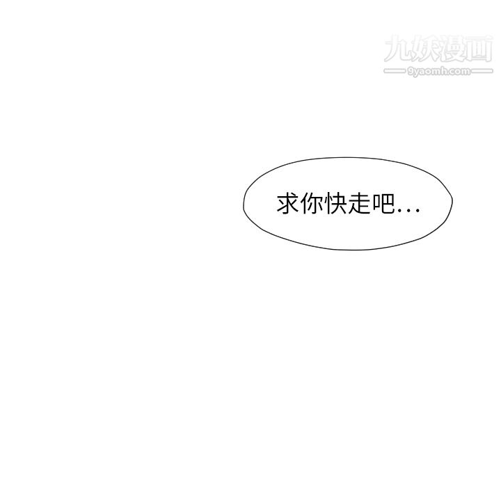 TWOMEN~共存第26话