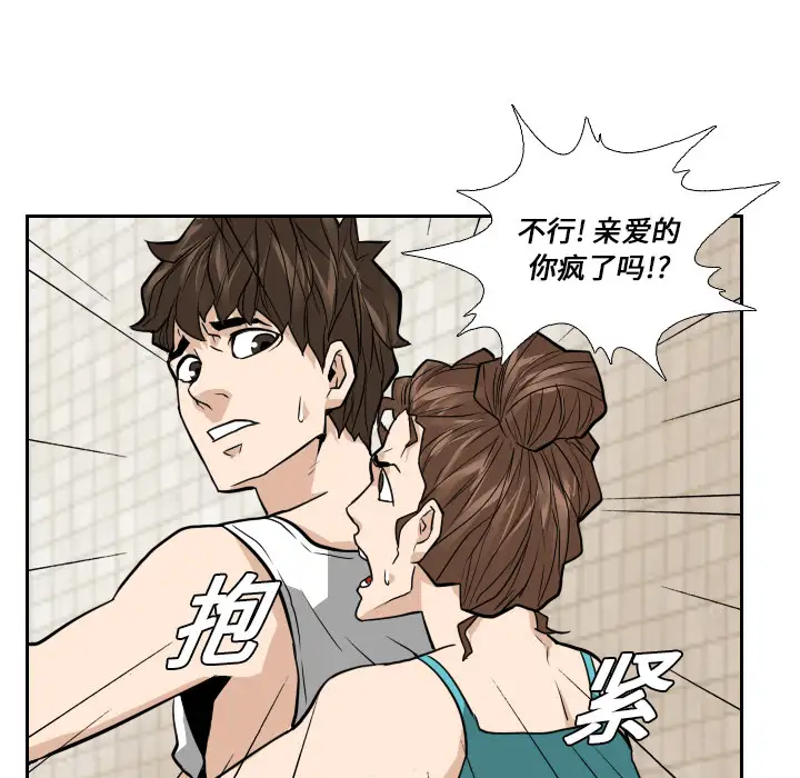 噩夜鬼手第13话