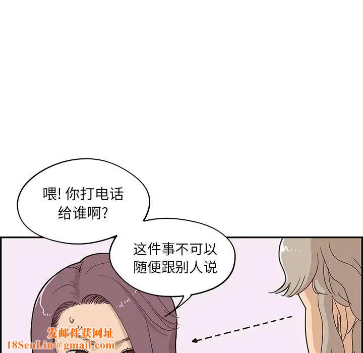 去他的女校第41话