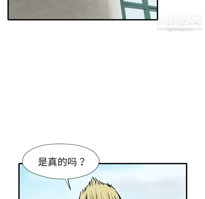 TWOMEN~共存第26话