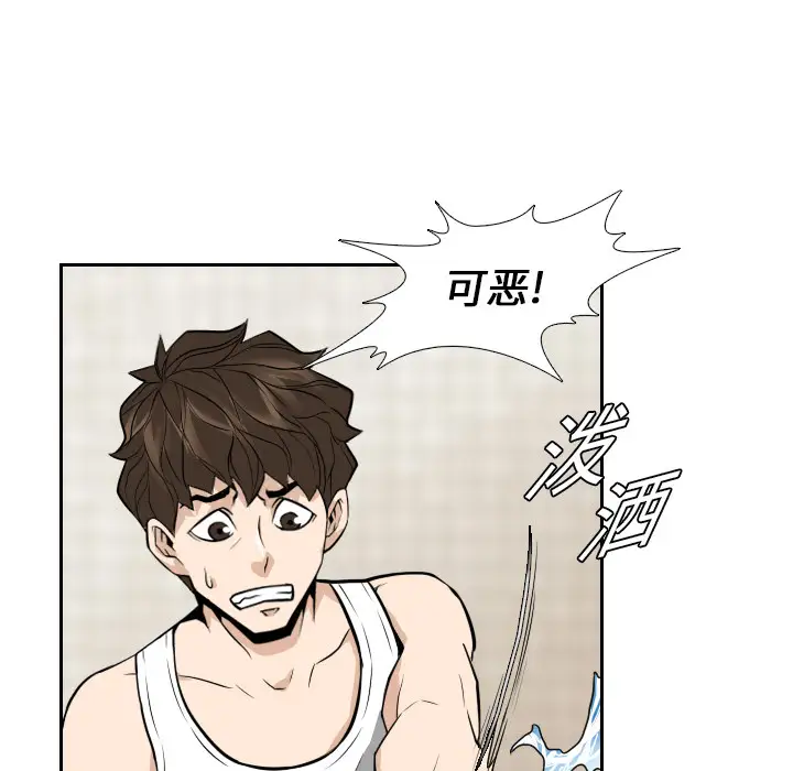 噩夜鬼手第14话