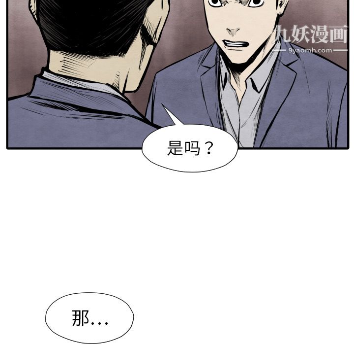 TWOMEN~共存第26话