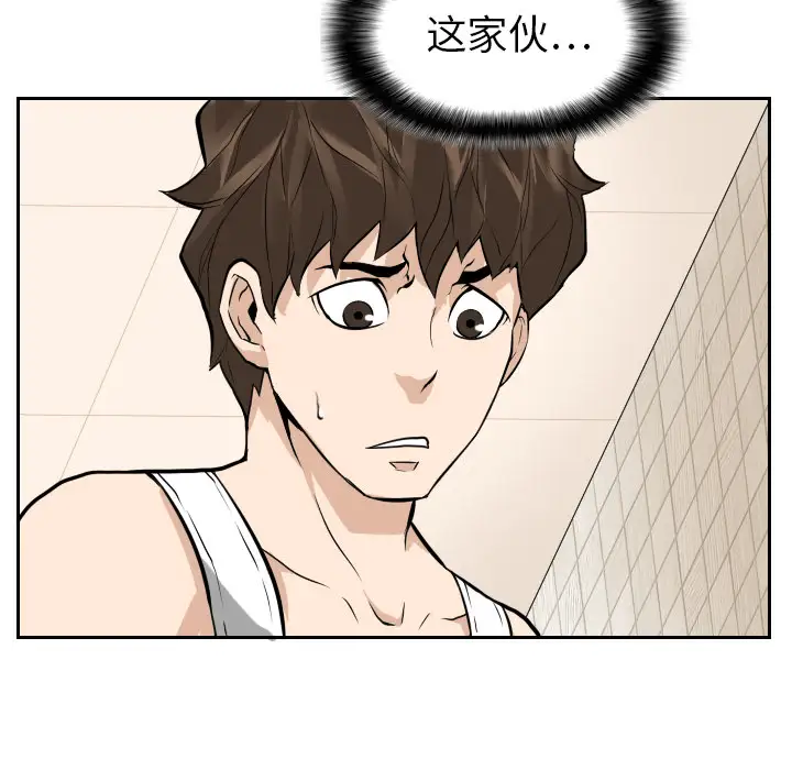 噩夜鬼手第14话