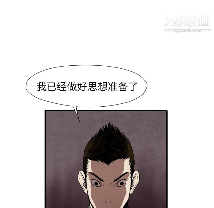 TWOMEN~共存第26话