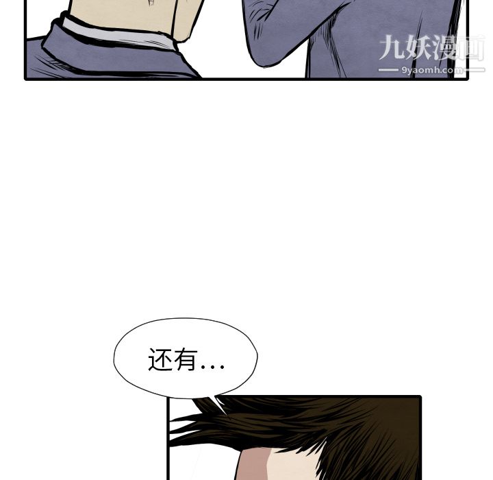 TWOMEN~共存第26话