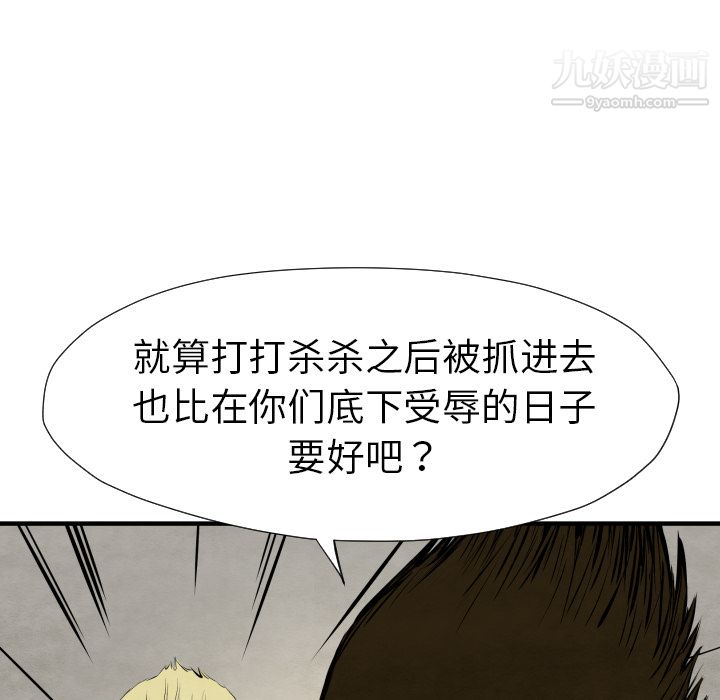 TWOMEN~共存第26话