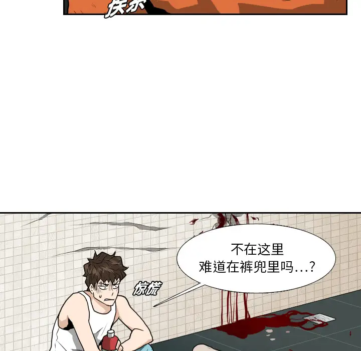 噩夜鬼手第14话