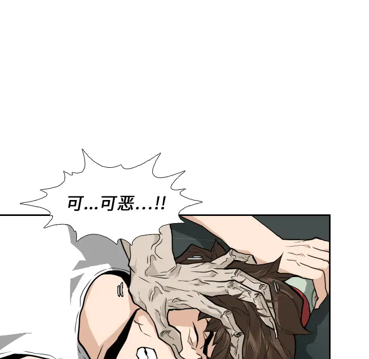 噩夜鬼手第14话