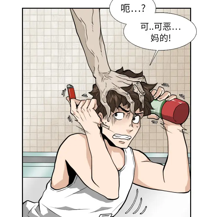 噩夜鬼手第14话