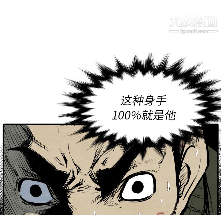 TWOMEN~共存第27话