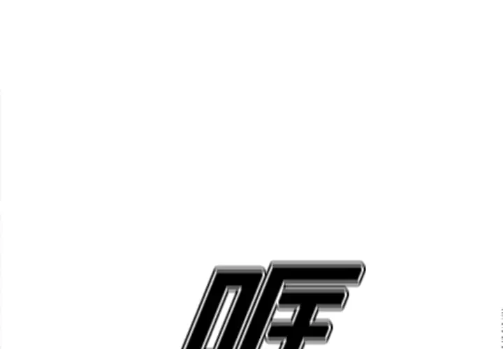 噩夜鬼手第15话