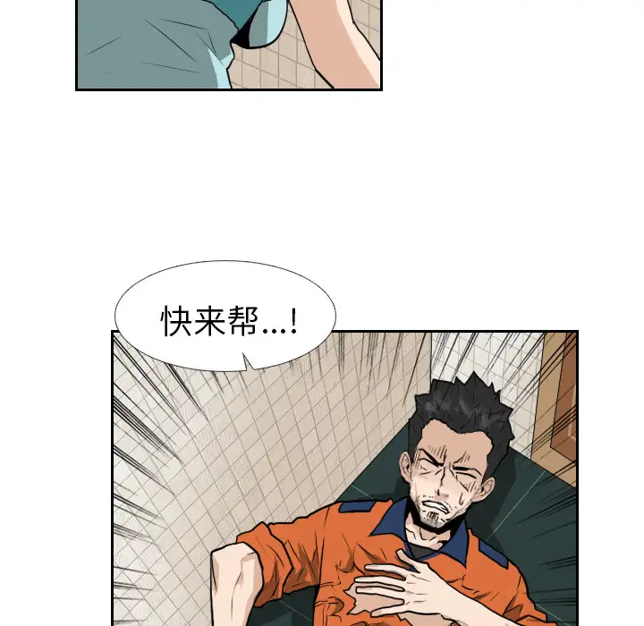 噩夜鬼手第15话