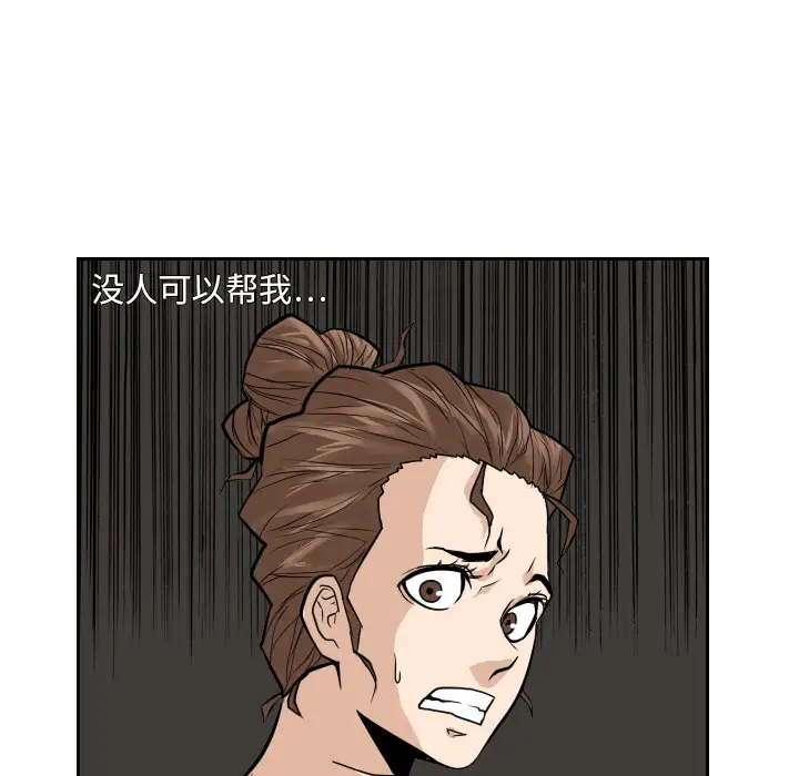 噩夜鬼手第15话