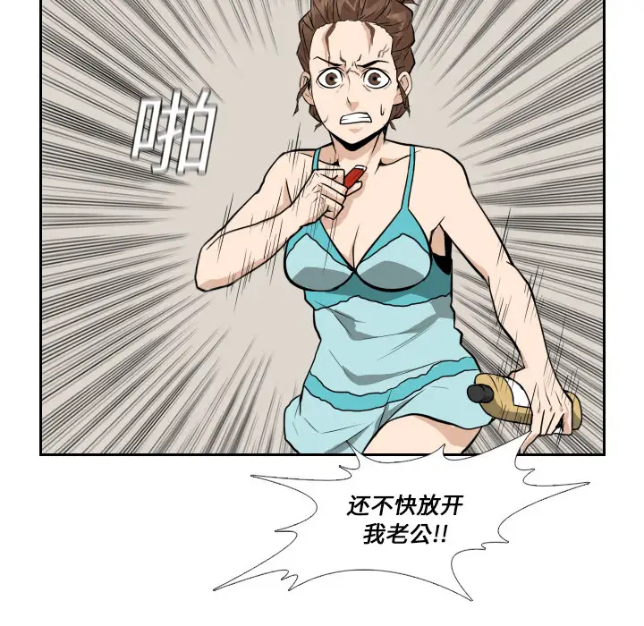 噩夜鬼手第15话