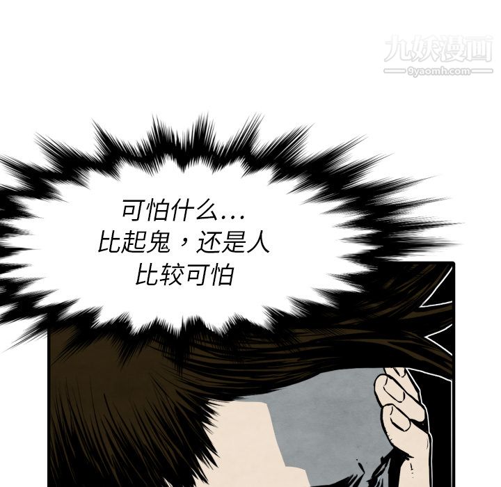 TWOMEN~共存第27话