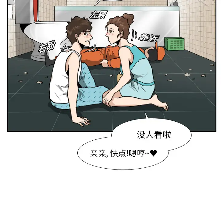 噩夜鬼手第15话