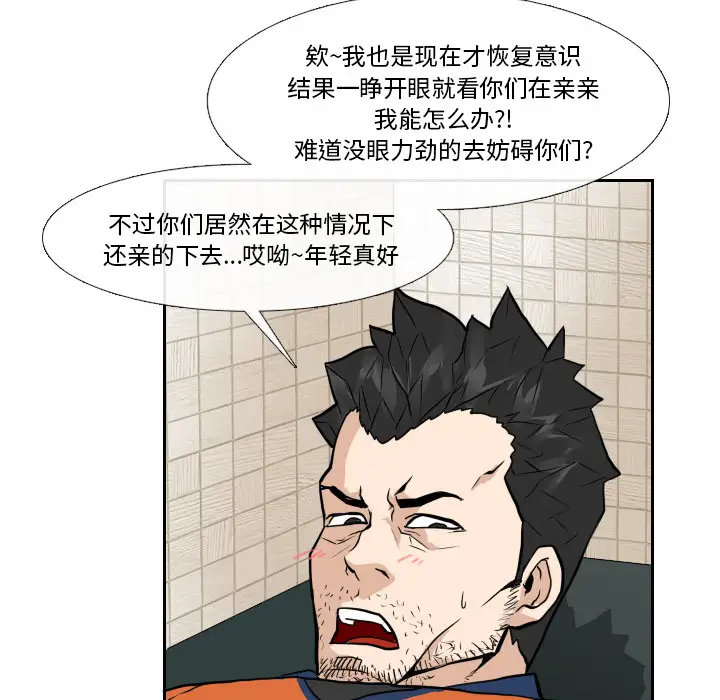 噩夜鬼手第15话