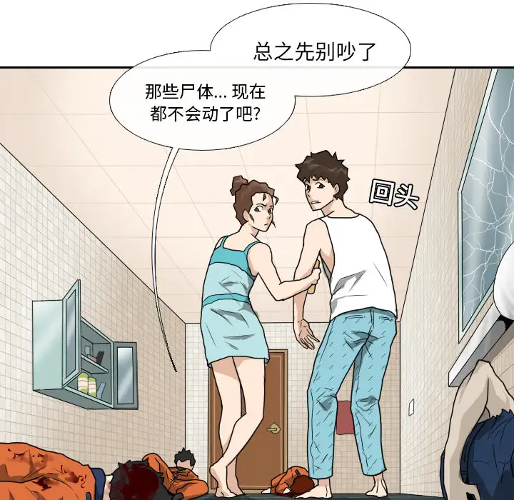 噩夜鬼手第15话