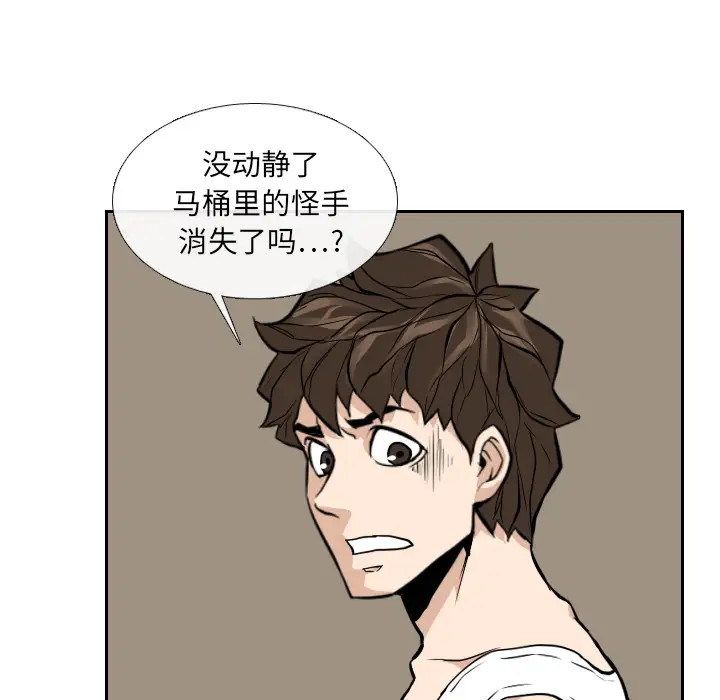 噩夜鬼手第15话