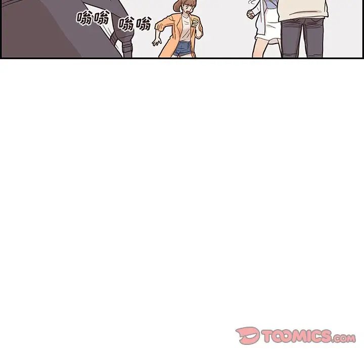 去他的女校第43话