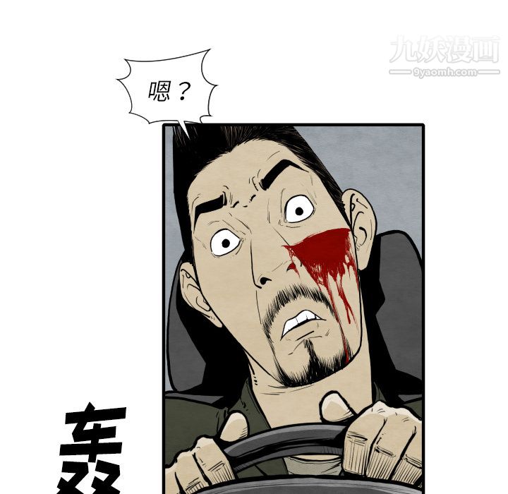 TWOMEN~共存第28话