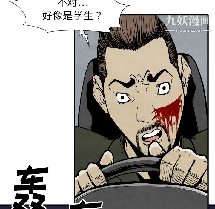 TWOMEN~共存第28话