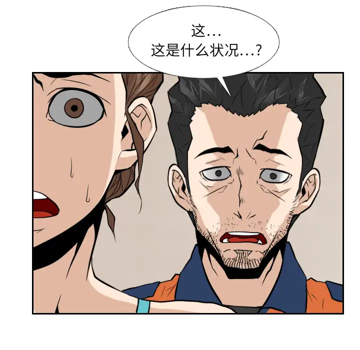 噩夜鬼手第15话