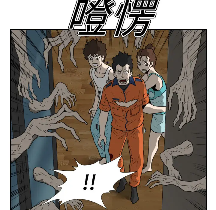 噩夜鬼手第16话