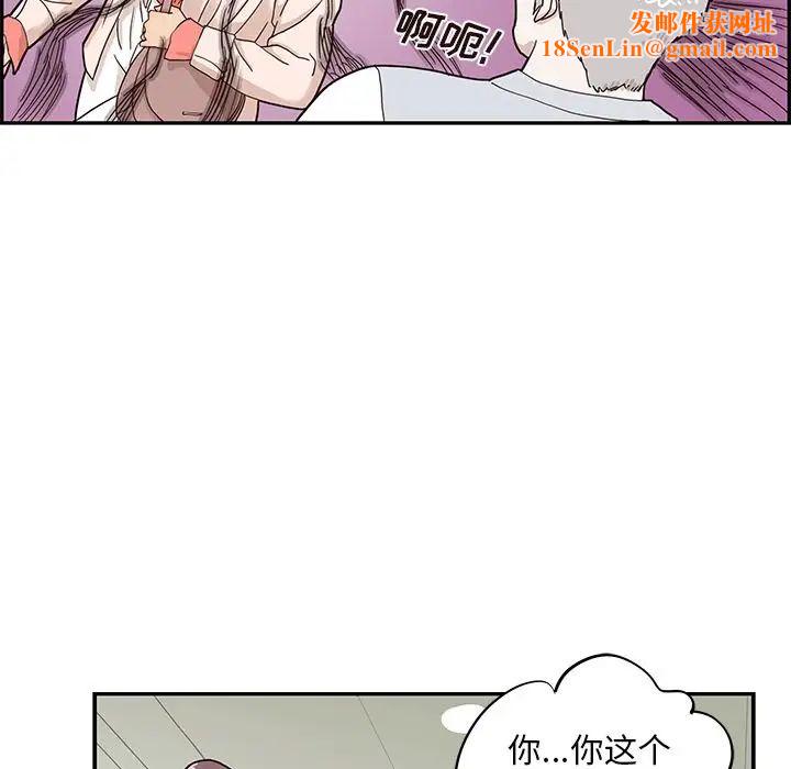 去他的女校第44话