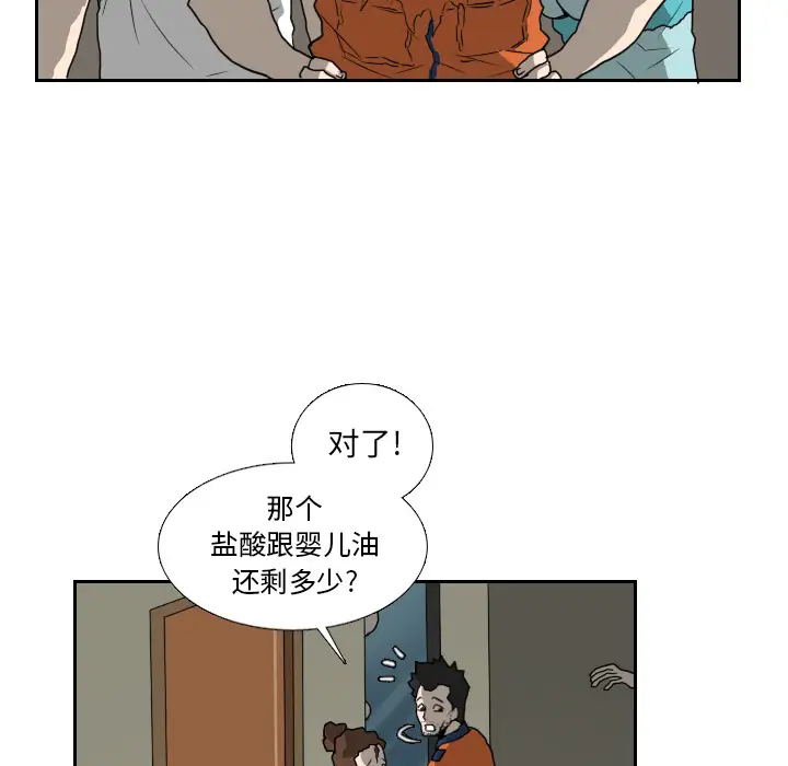 噩夜鬼手第16话