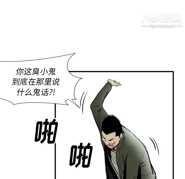 TWOMEN~共存第28话