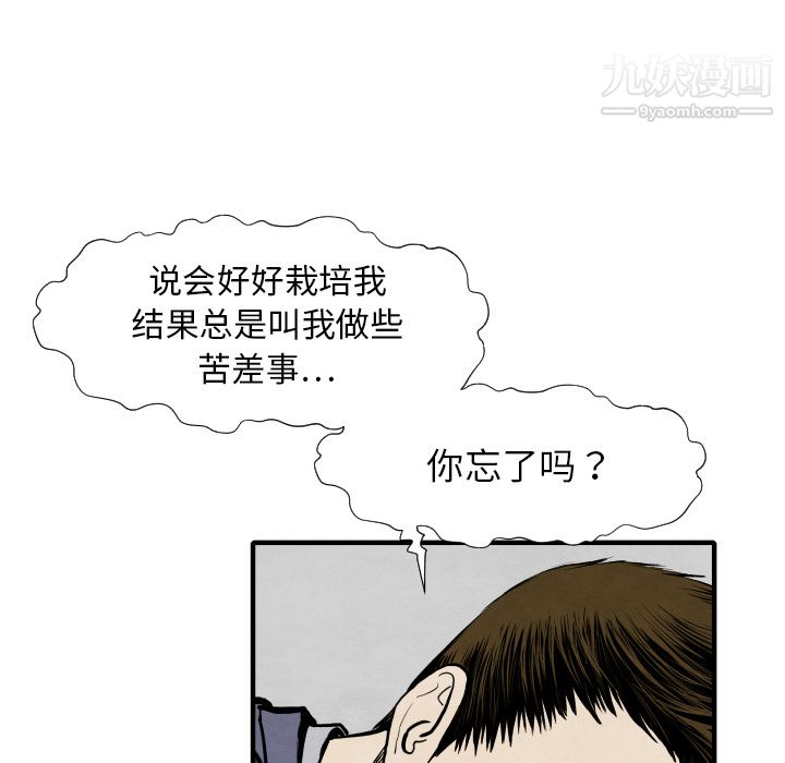 TWOMEN~共存第28话