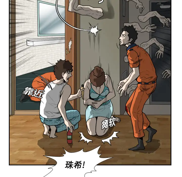 噩夜鬼手第16话