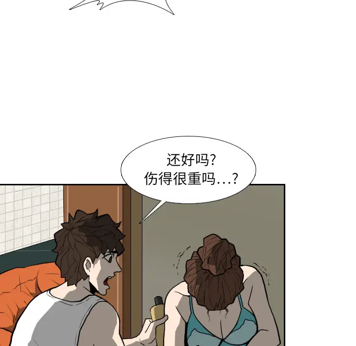 噩夜鬼手第16话