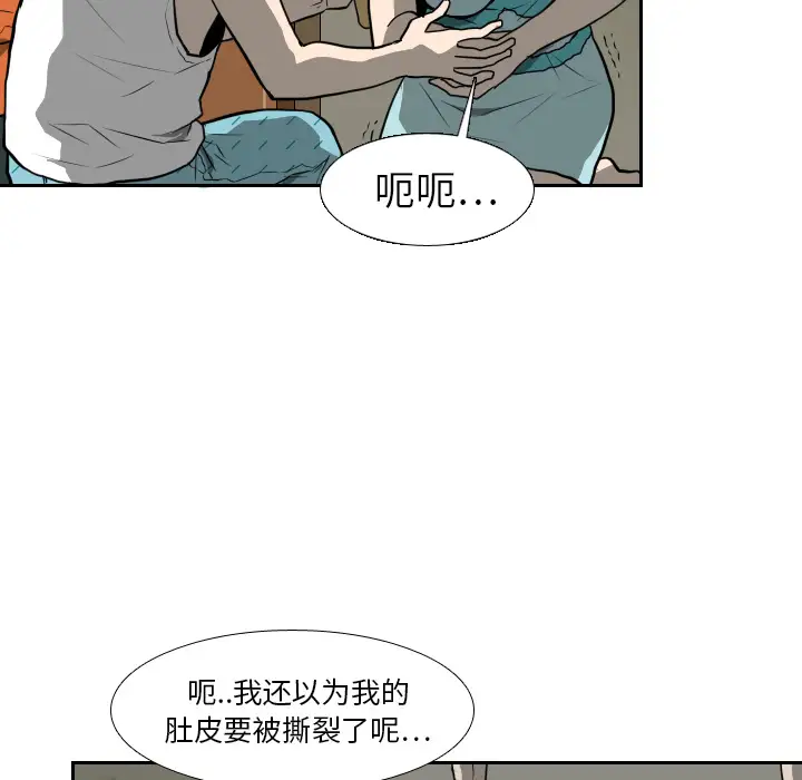 噩夜鬼手第16话