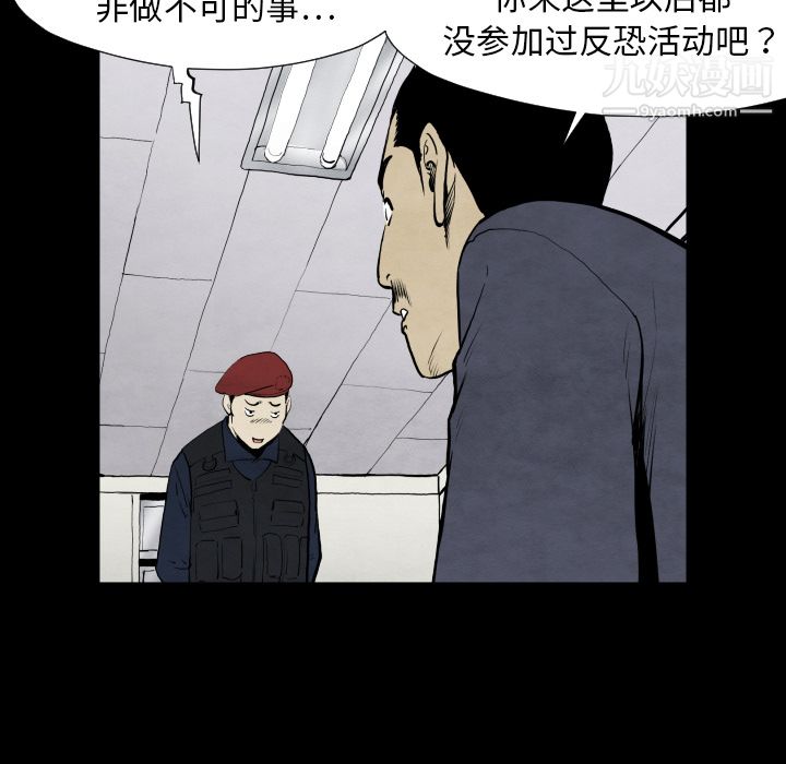 TWOMEN~共存第28话