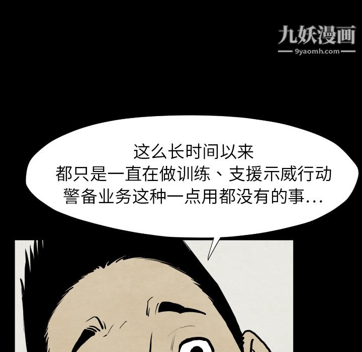 TWOMEN~共存第28话