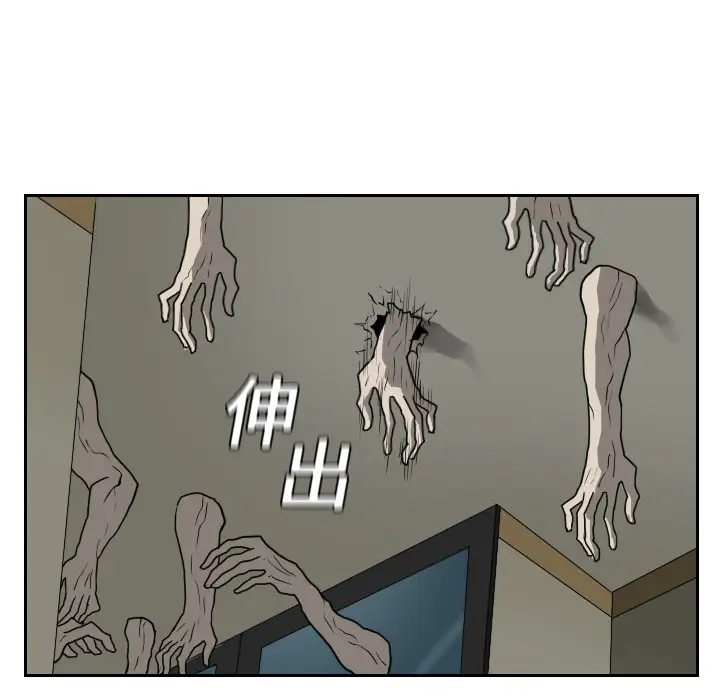 噩夜鬼手第16话