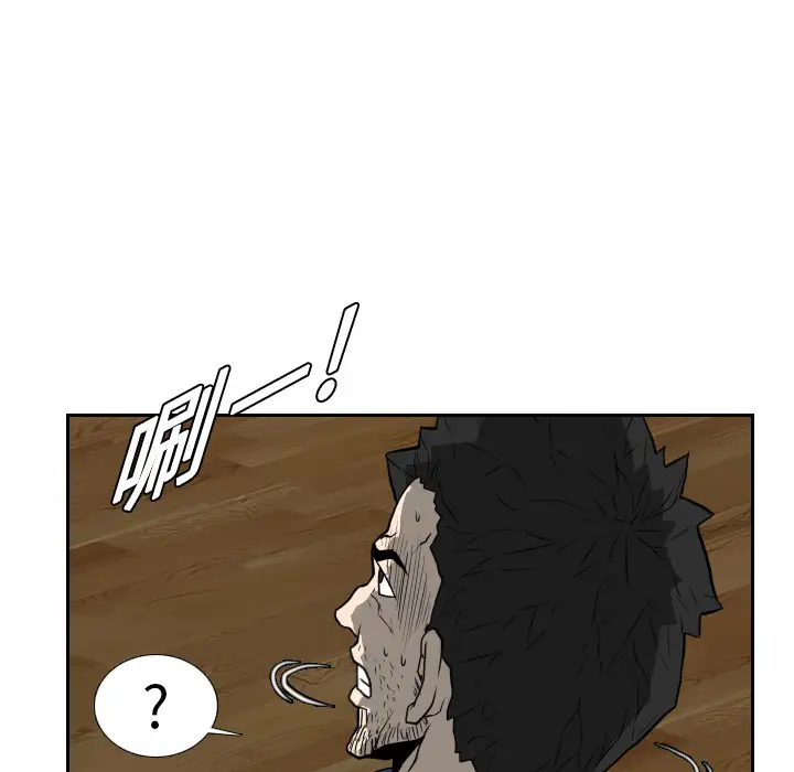 噩夜鬼手第16话